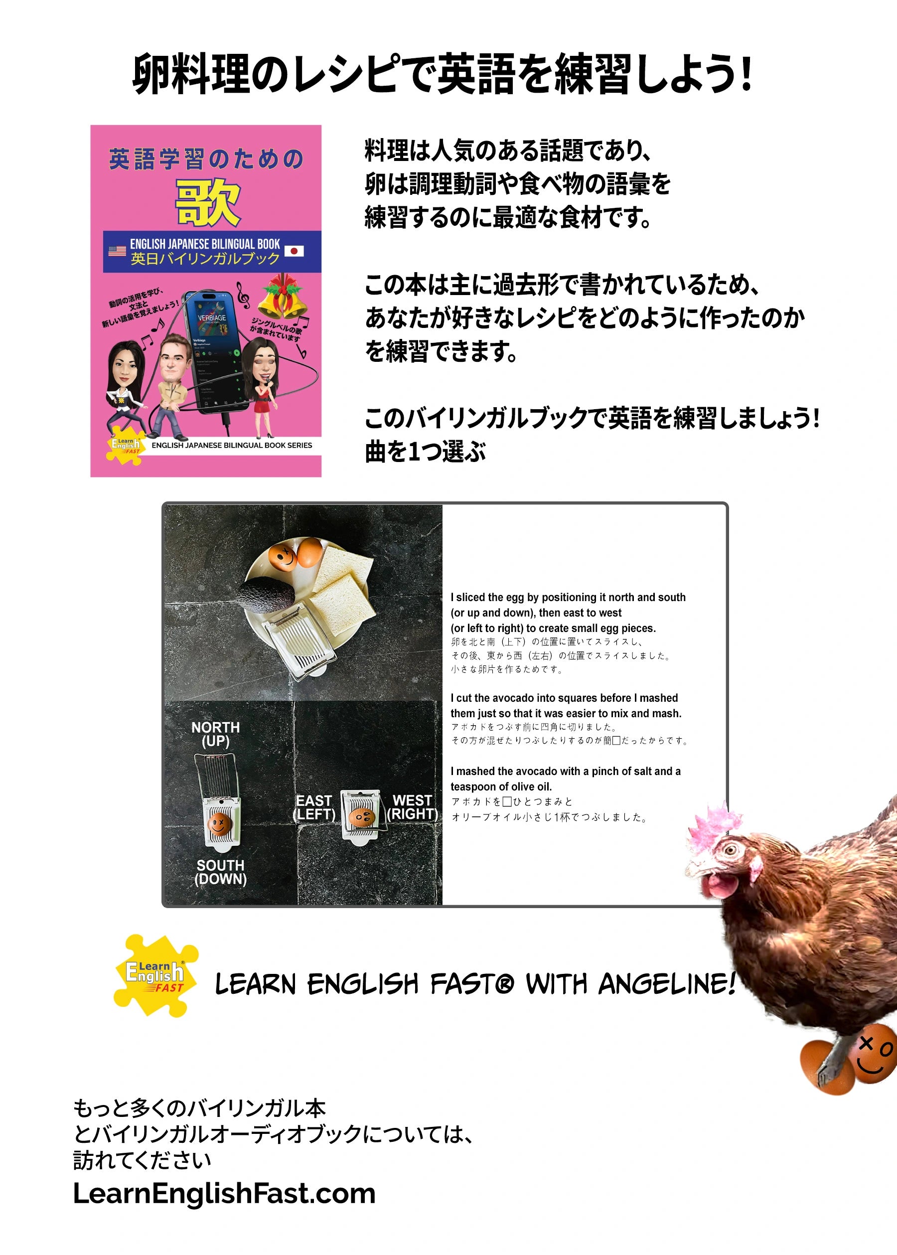 Egg Recipes To Practice The English Past Tense: English–Japanese Bilingual Book (PDF Edition)