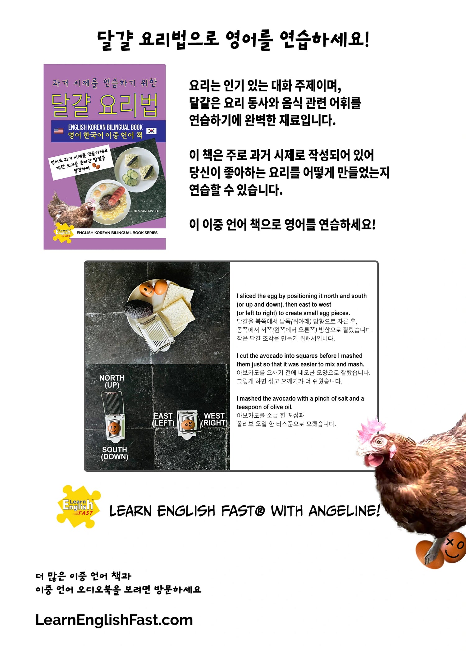 Egg Recipes To Practice The English Past Tense: English–Korean Bilingual Book (PDF Edition)