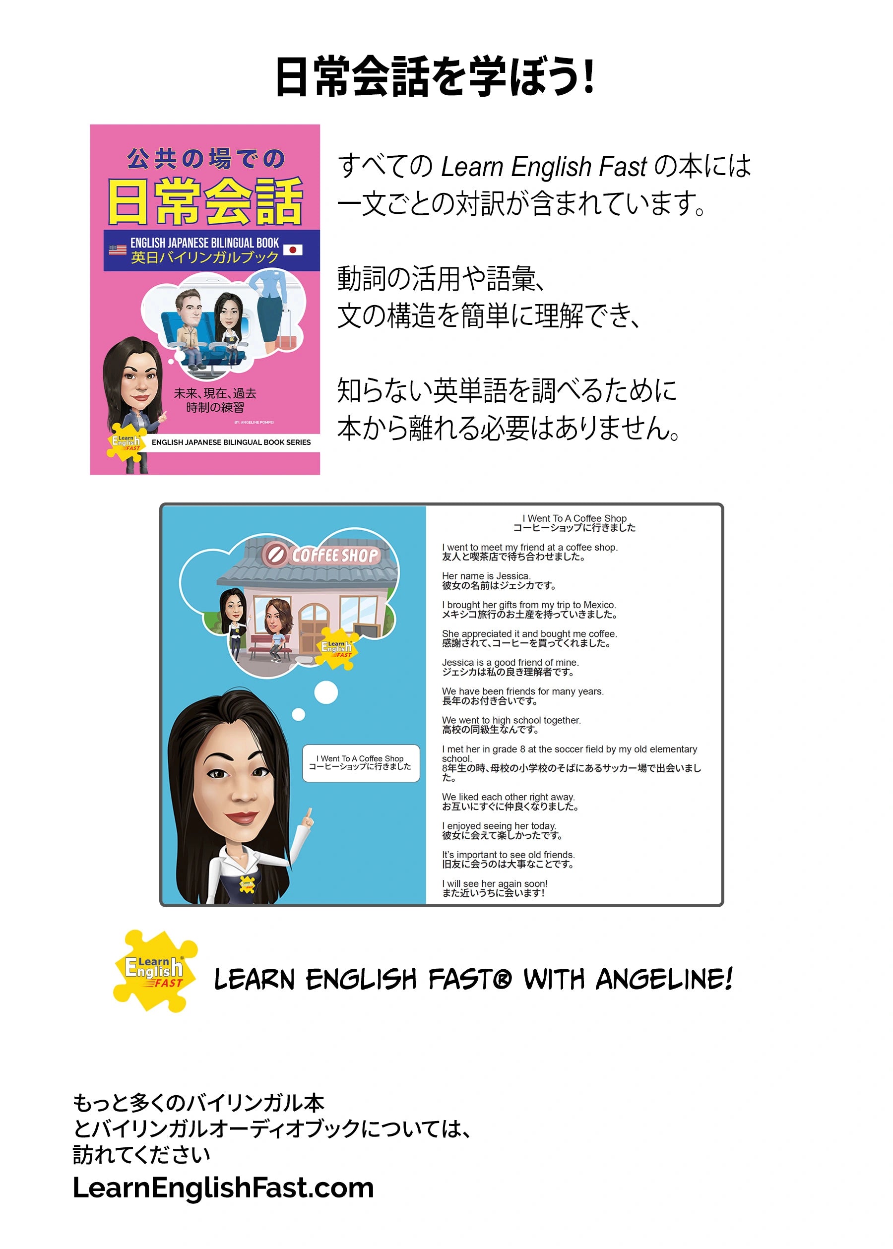 Everyday Conversations In Public Places: English–Japanese Bilingual Book (PDF Edition)