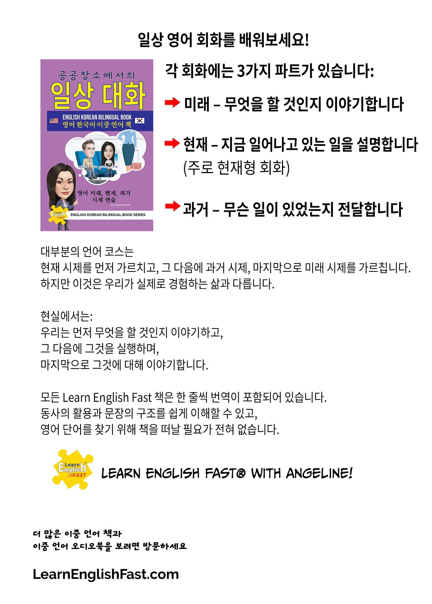 Everyday Conversations In Public Places: English–Korean Bilingual Book (PDF Edition)