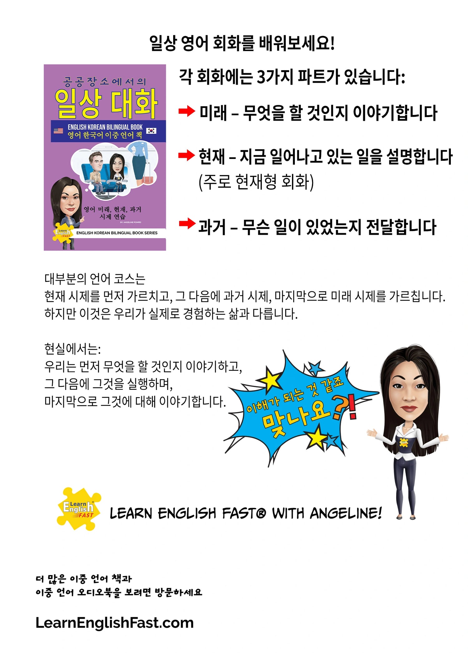Everyday Conversations In Public Places: English–Korean Bilingual Book (PDF Edition)