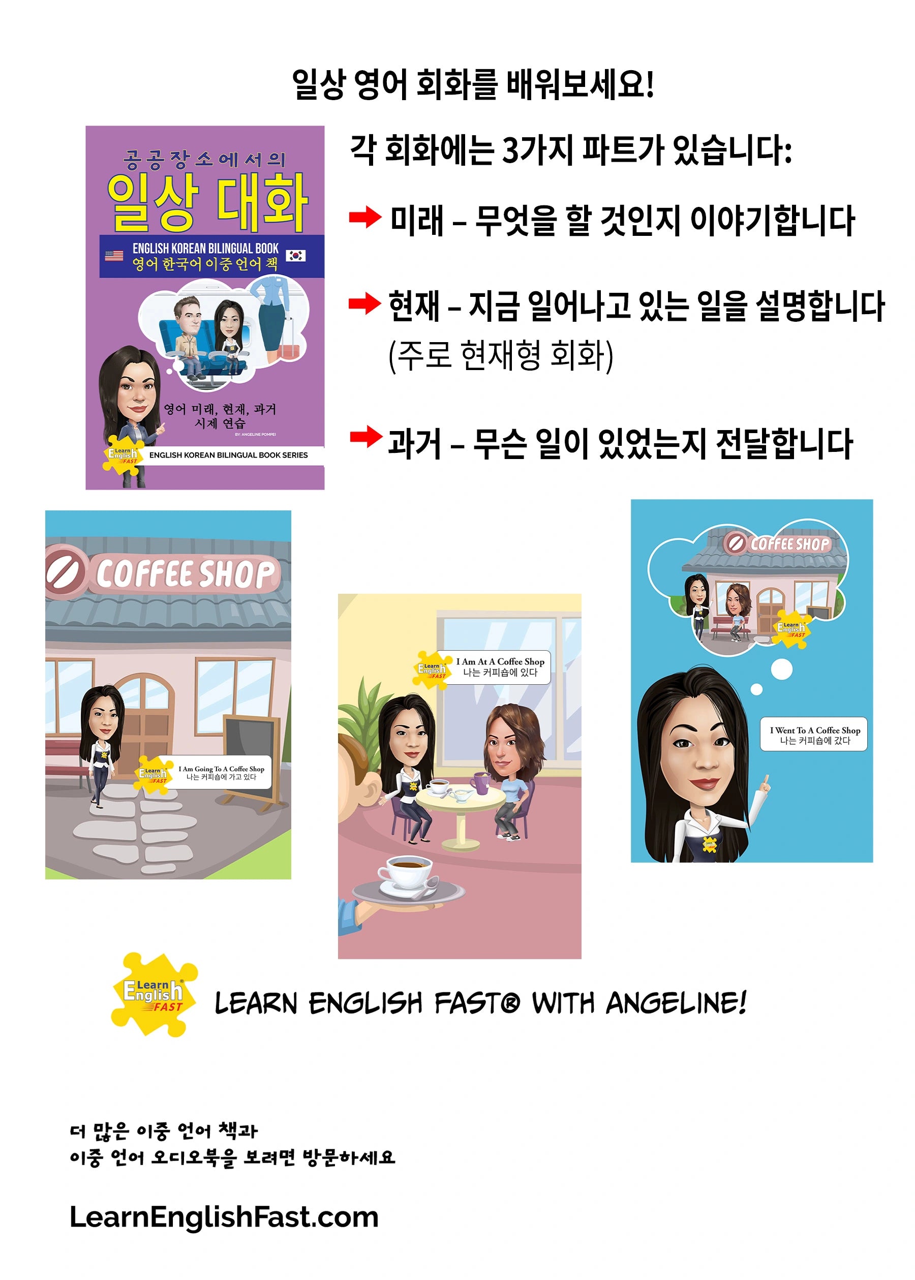 Everyday Conversations In Public Places: English–Korean Bilingual Book (PDF Edition)