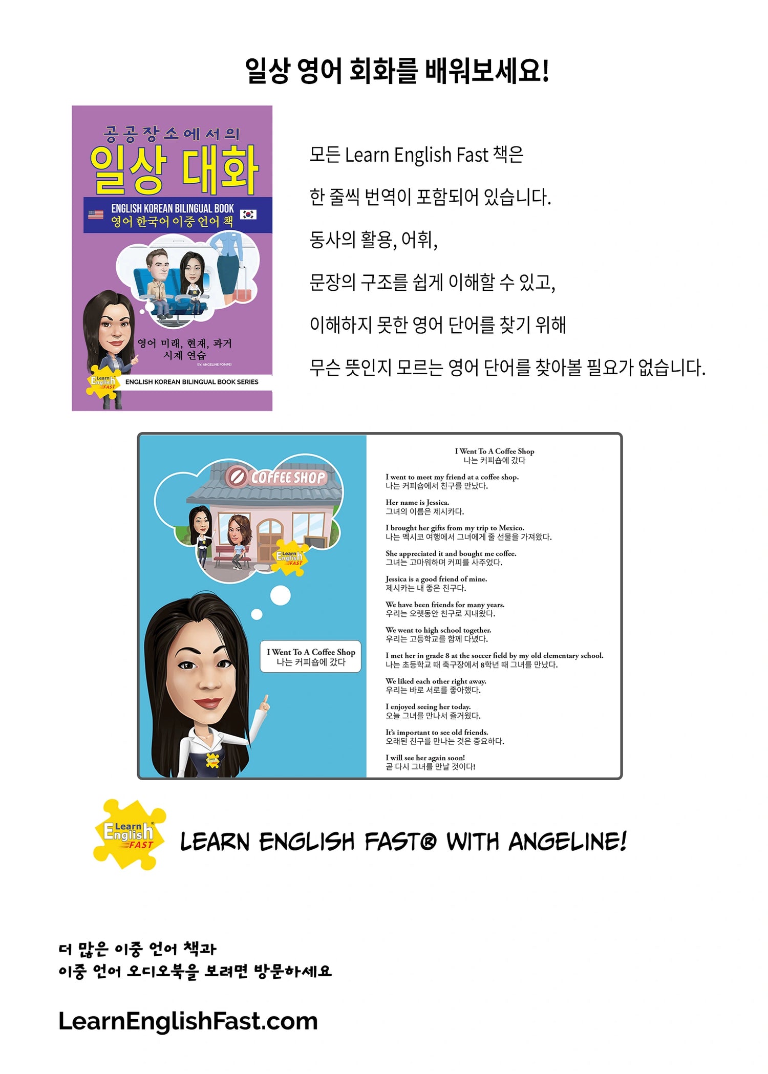 Everyday Conversations In Public Places: English–Korean Bilingual Book (PDF Edition)