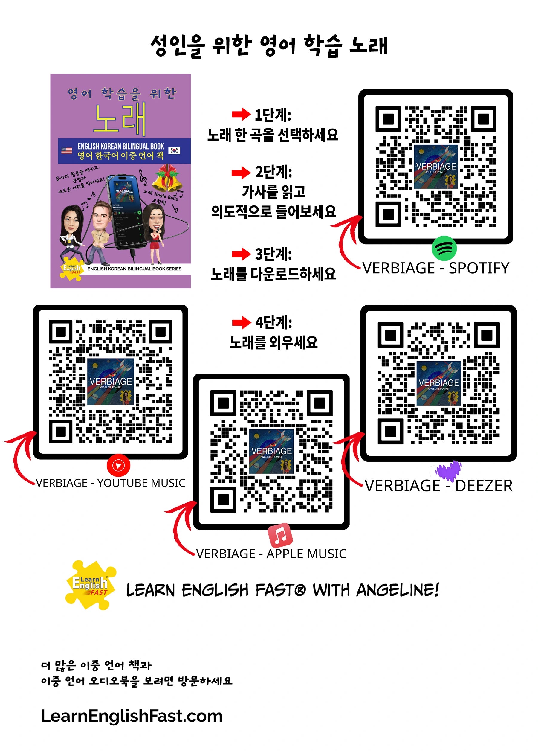 Songs For Learning English: English–Korean Bilingual Book (PDF Edition)