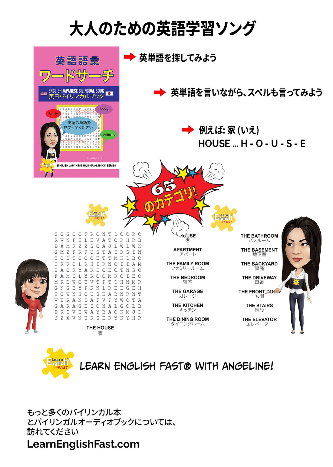 English Vocabulary Word Searches: English–Japanese Bilingual Book (PDF Edition)