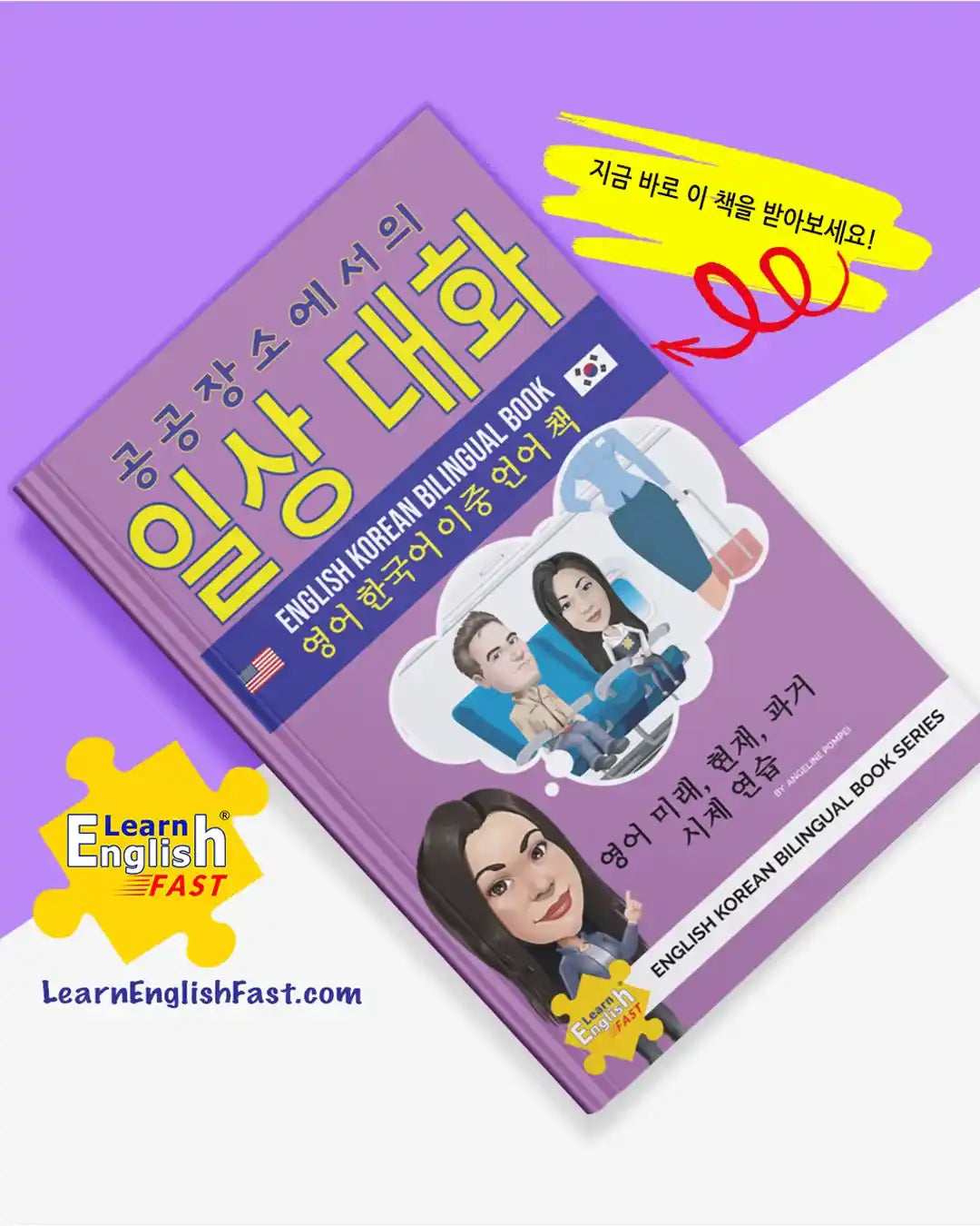 Everyday Conversations In Public Places: English–Korean Bilingual Book (PDF Edition)
