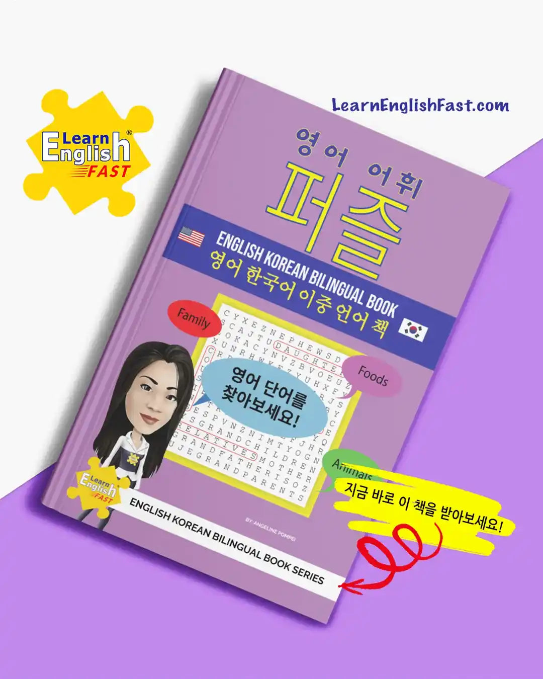 English Vocabulary Word Searches: English–Korean Bilingual Book (PDF Edition)