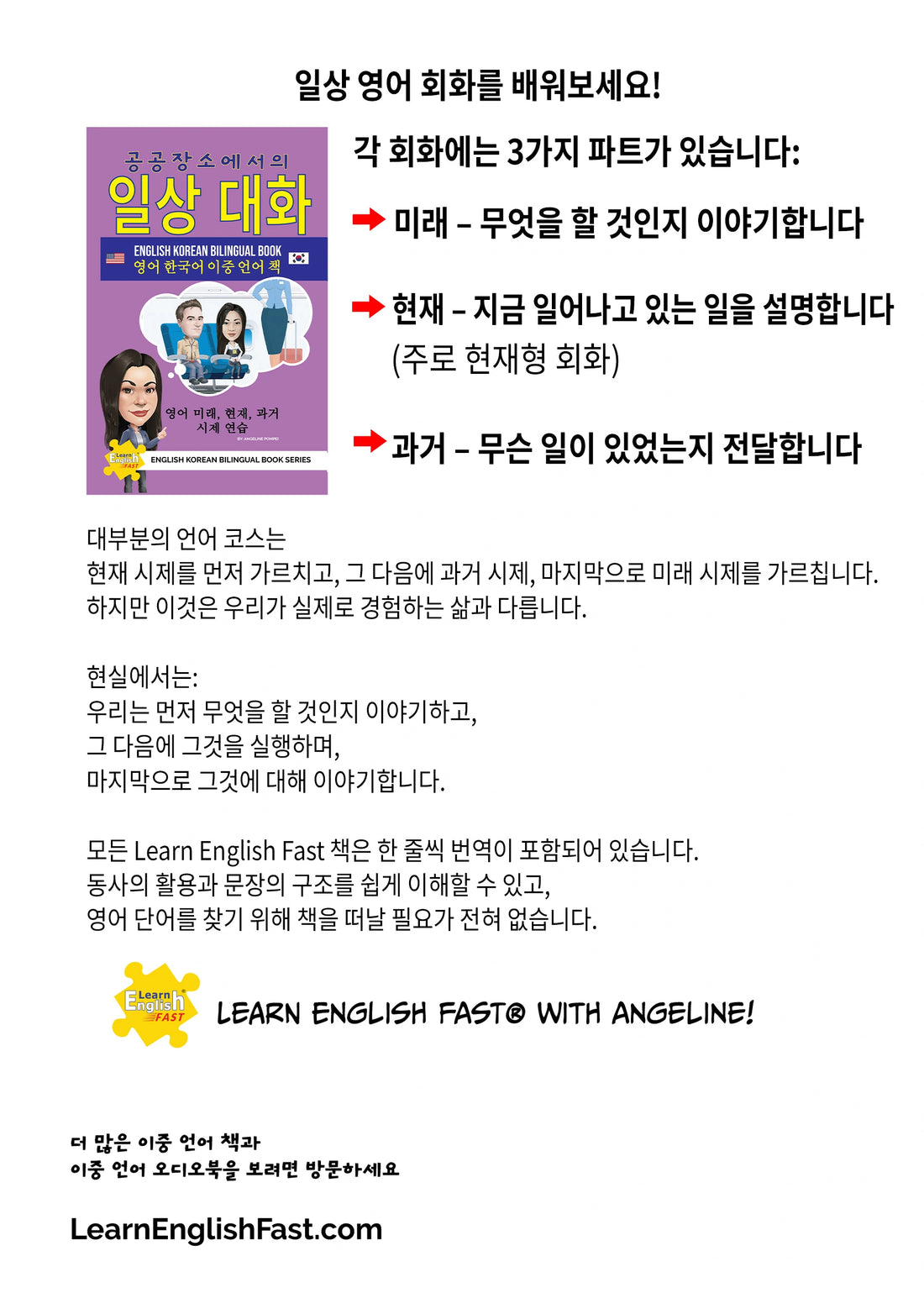 Everyday Conversations In Public Places: English–Korean Bilingual Book (PDF Edition)