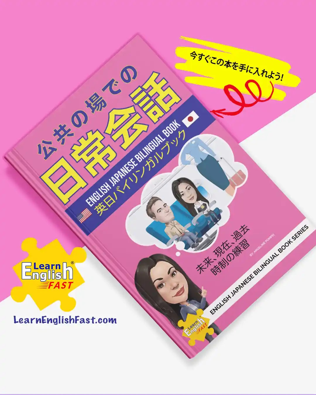 Everyday Conversations In Public Places: English–Japanese Bilingual Book (PDF Edition)