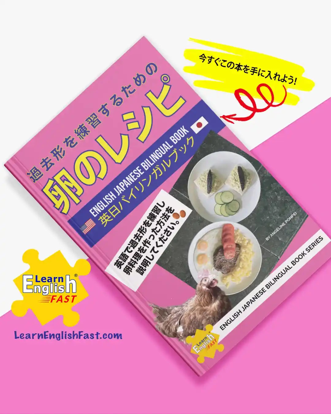 Egg Recipes To Practice The English Past Tense: English–Japanese Bilingual Book (PDF Edition)