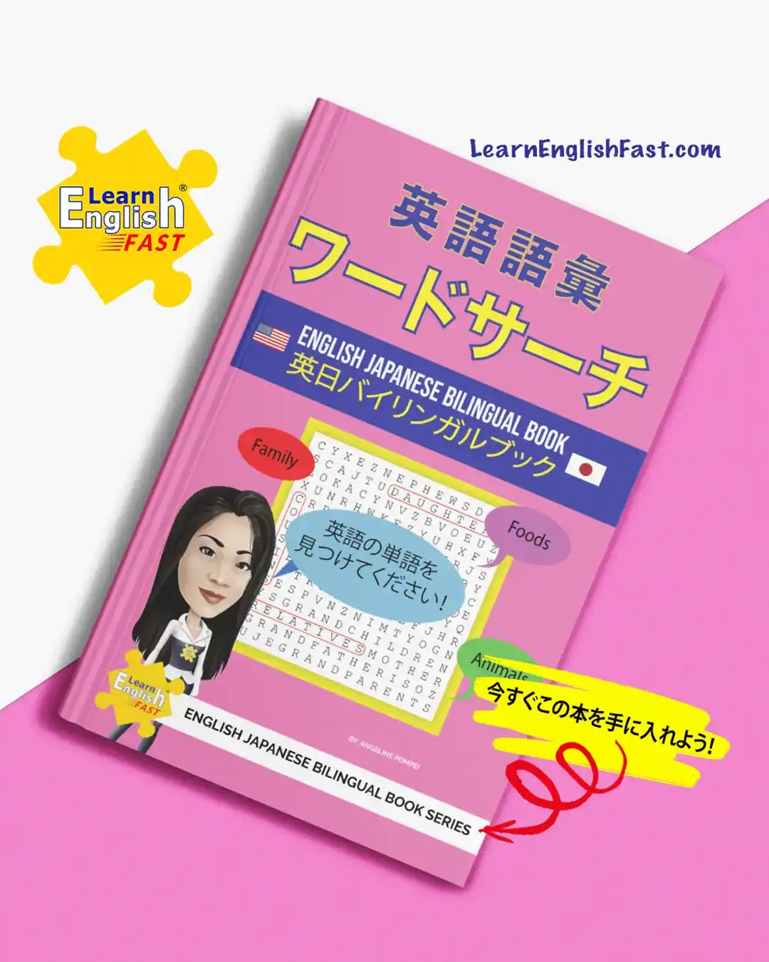 English Vocabulary Word Searches: English–Japanese Bilingual Book (PDF Edition)